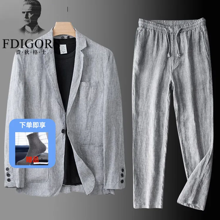 FDIGORS/费狄格士西服套装男士春夏季亚麻透气薄款时尚休闲套装男