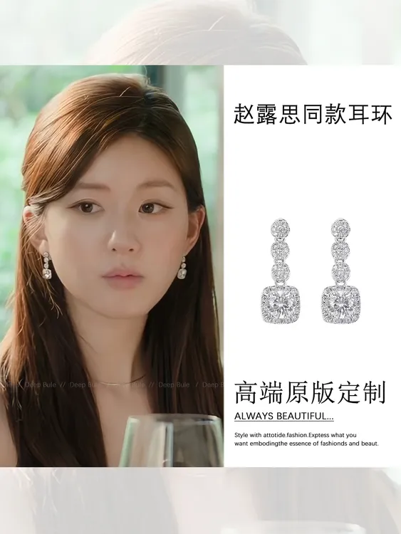 铜合金耳饰  许我耀眼许妍同款锆石耳坠耳环女款轻奢气质秋冬耳饰
