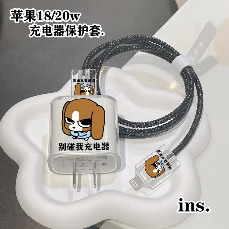 适用苹果20W多型号数据线保护套防折断快充头保护套可爱风卡通