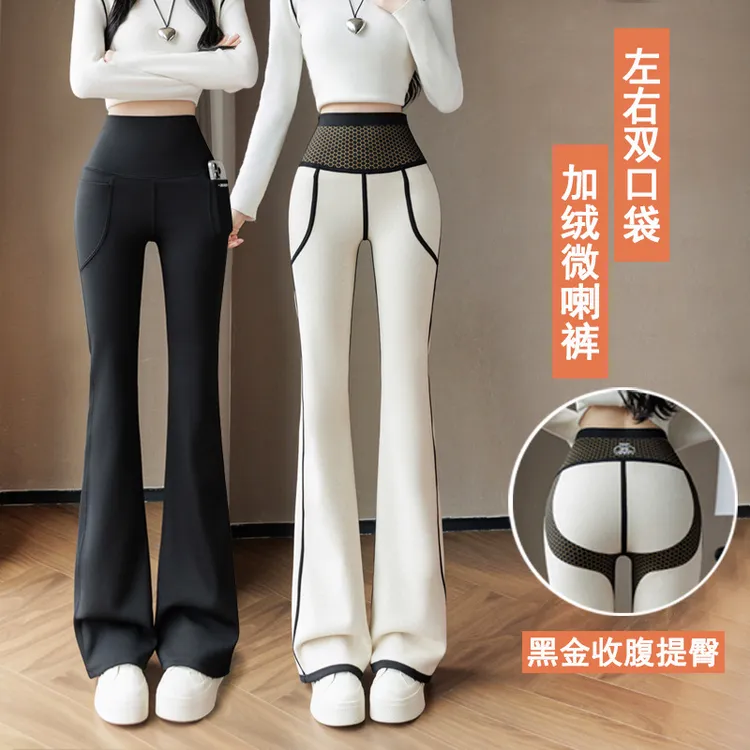 加绒微喇裤高腰双口袋黑金提臀秋冬鲨鱼喇叭裤外穿加长大码打底裤