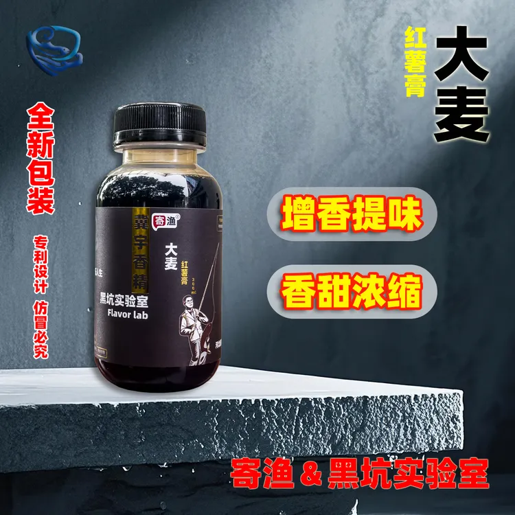 寄渔高浓度《大麦红薯膏》富含天然提取物香甜浓缩