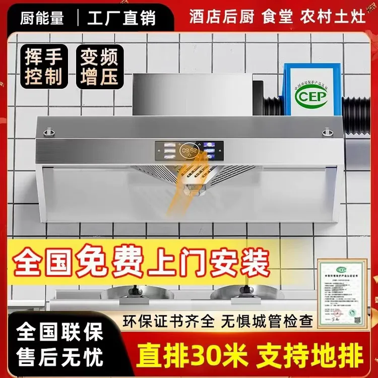 包安装触屏油烟机商用抽油烟机大吸力环保净化一体机商用油烟机