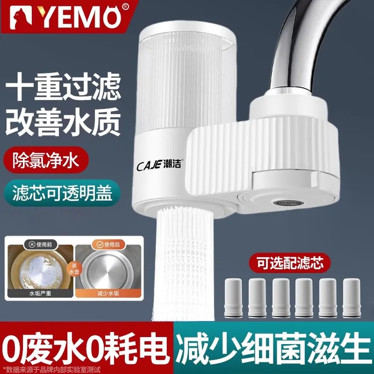 德国余猫净水器家用水龙头过滤器自来滤水器直饮前置超滤厨房通用