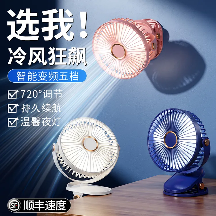 夹式小风扇静音usb可充电便携式学生宿舍床头上课办公室小型台式