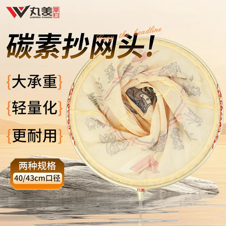 丸美享钓太空熊猫猛攻稳碳素抄网头黑坑鲤鱼鲫鱼434035厘米抄网头