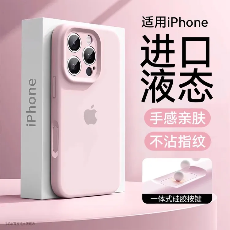 一体式AI拍照按键适用iPhone17pro/16pro硅胶14/13手机壳15promax