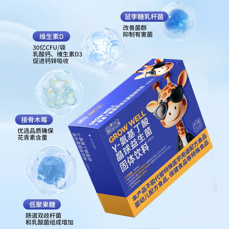 【金赛健康】金蓓高固益素γ氨基丁酸晶球益生菌固体饮料1.5g*20条