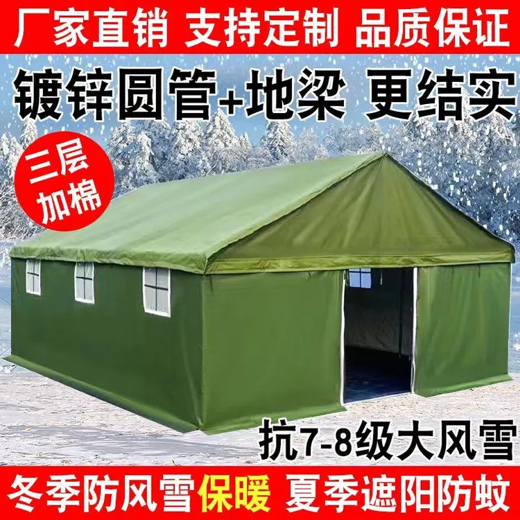 户外帐篷施工工地工程防疫应急救灾加棉冬季帐篷5-8人防风防暴雨