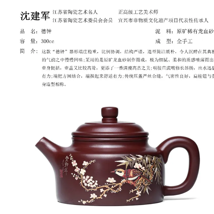 收藏重器 沈建军力作【德钟】 原矿稀有龙血砂，300cc 