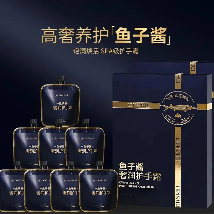 楚狐鱼子酱香水型护手霜四季留香补水保湿水润香氛便携式礼盒装