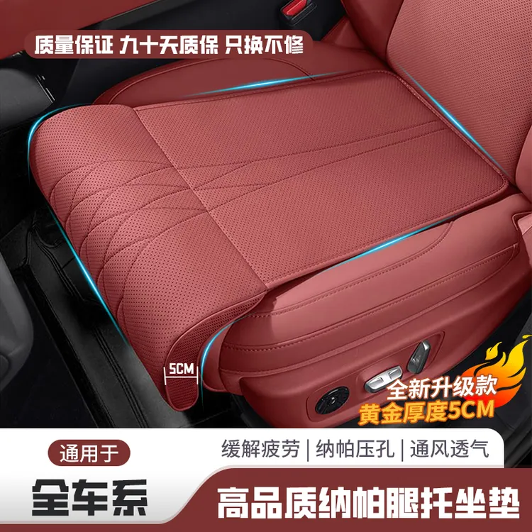 汽车座椅加长腿托通用四季主副驾驶透气舒适新款高级感腿托坐垫