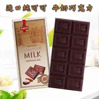 （瑞庆）日期到10月白俄罗斯进口斯巴达克精选牛奶巧克力85克