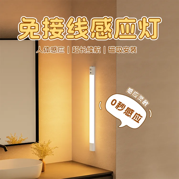 卫生间自动感应灯充电无线浴室镜前镜子厕所人体智能磁吸免接线灯