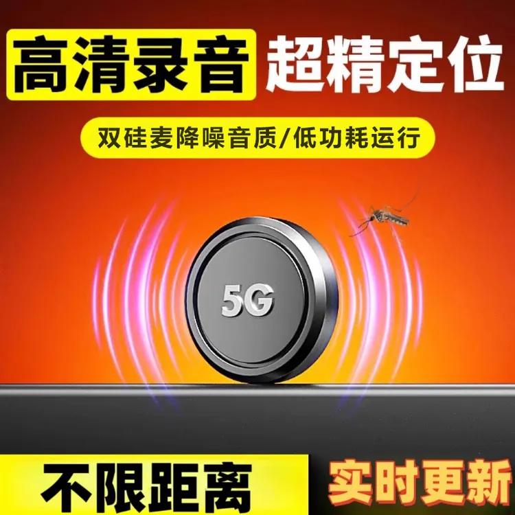 北斗gps订位器汽车跟踪仪监录音器车载录音器家用防丢盗录音神器j