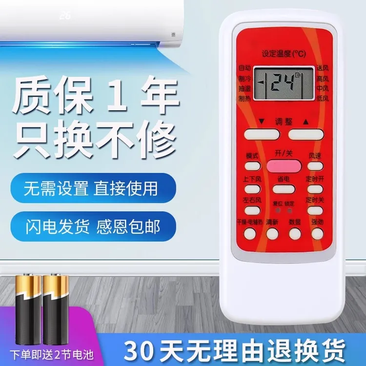 适用于美的空调万能遥控器所有美的挂机柜机中央空调不分型号年份