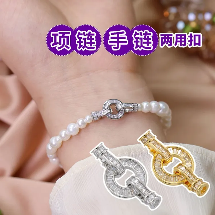 项链手链连接扣头玉坠佛扣接头爆闪自由搭配仿珍珠双扣头DIY配件