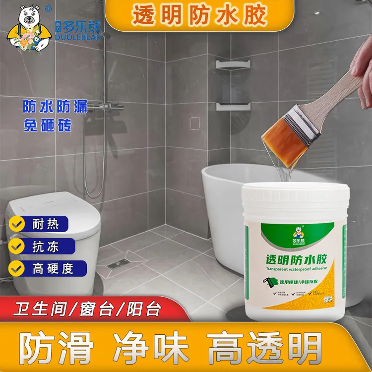 卫生间瓷砖透明阳台窗户防水免砸砖胶防水补漏防水涂料透明防水胶