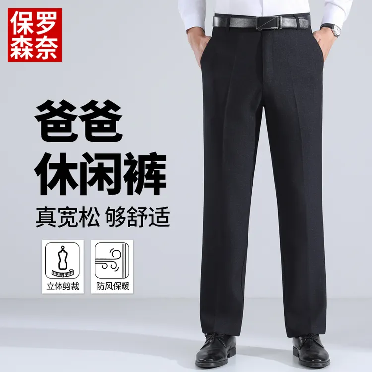秋款中年男士休闲裤垂感免烫爸爸裤春秋装老年人宽松直筒男西装裤