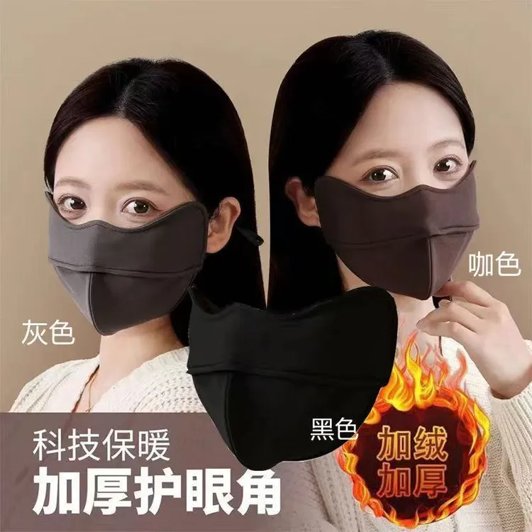 秋冬加厚加绒口罩面罩防风防寒5D立体修容护眼角鱼骨口面罩男女