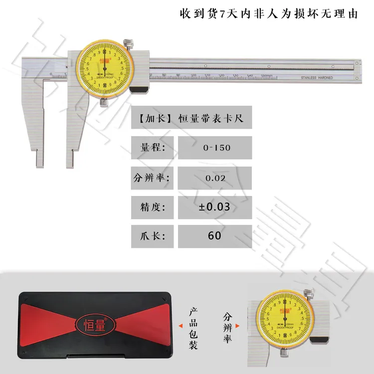 恒量加长爪钳工用工业级不锈钢双向防震表卡0-150-200带表卡尺