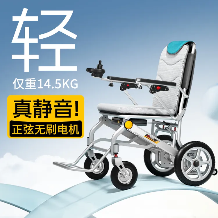 SIIkla超轻便电动轮椅车老年人专用智能全自动轻便可折叠电动轮椅