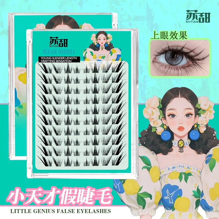 苏甜· 小天才三合一假睫毛手工制作芭比灵动立体卷翘假睫毛