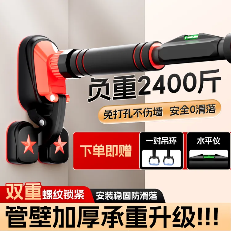 引体向上家用单杠家庭免打孔成人家用儿童运动单杠辅助神器弹力带