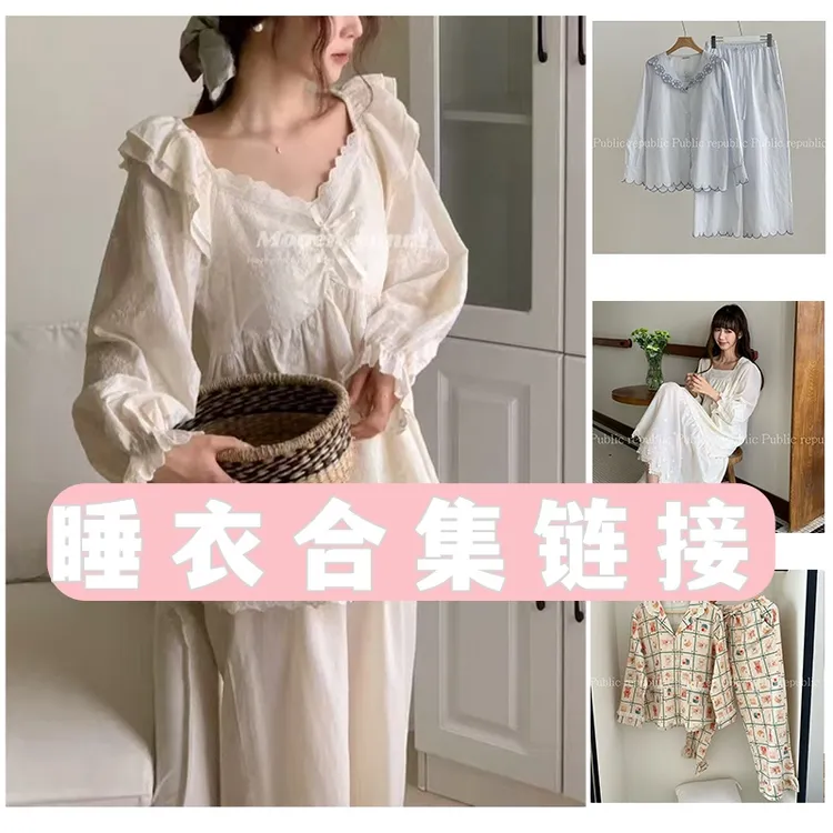 睡衣合集/新款/韩国ing风/ 家居服/睡裙