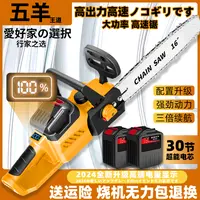 16寸链锯充电式电锯伐木锯大容量锂电池多功能大功率家用锯树锯柴