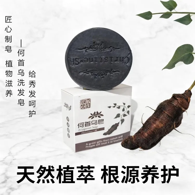 古方何首乌洗发皂草本精粹洗发皂止痒滋润养护头皮唤醒秀发活力