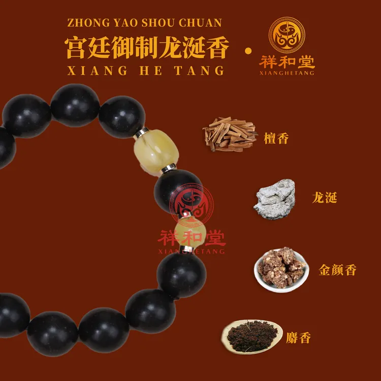 【宫廷御制龙涎香经典款】非遗手工制作中药手串