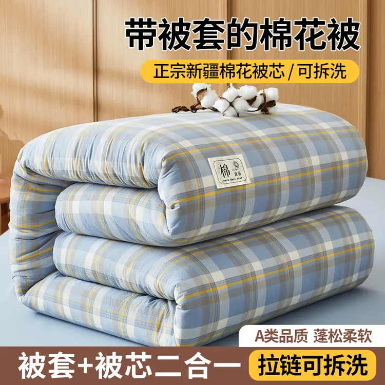 可拆洗新疆棉花被被子秋冬款加厚冬被棉被保暖宿舍单人铺底被褥子