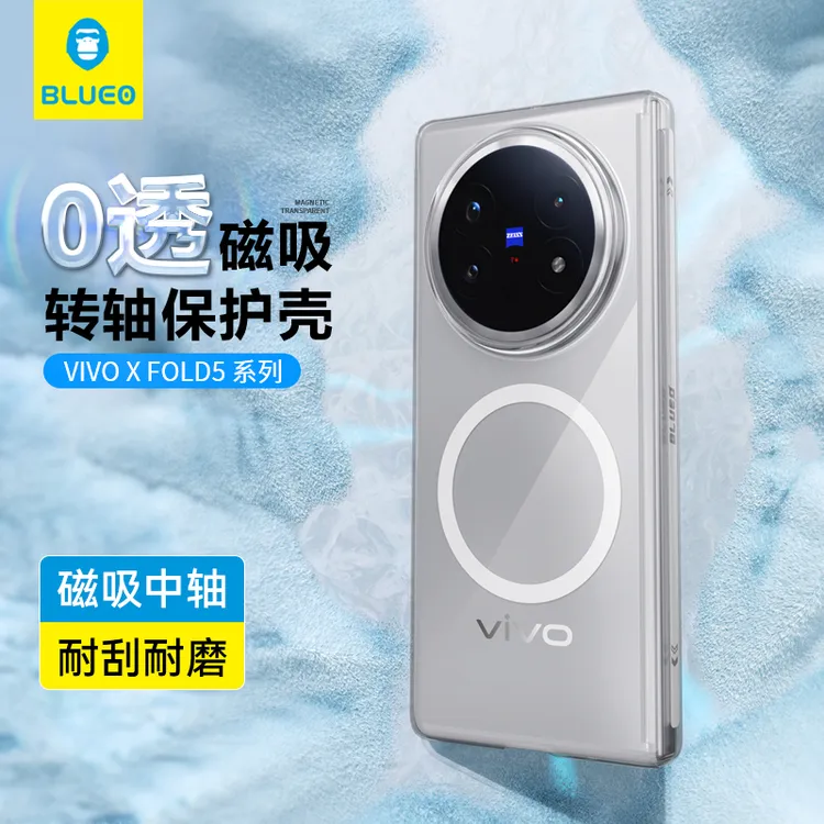 蓝猩适用vivoxfold5透明手机壳xfold5转轴磁吸保护套不发黄0透壳