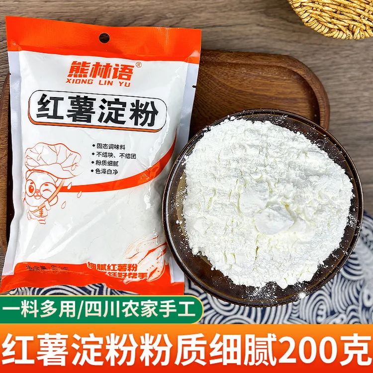 【200克X5袋】 四川红薯淀粉正宗农家粉状红苕粉地瓜勾芡酥肉裹粉