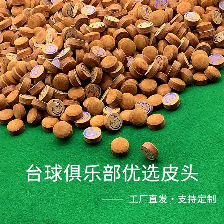 【皮头工厂】公杆皮头会员多层中性皮头小头大头耐思特台球皮头批发