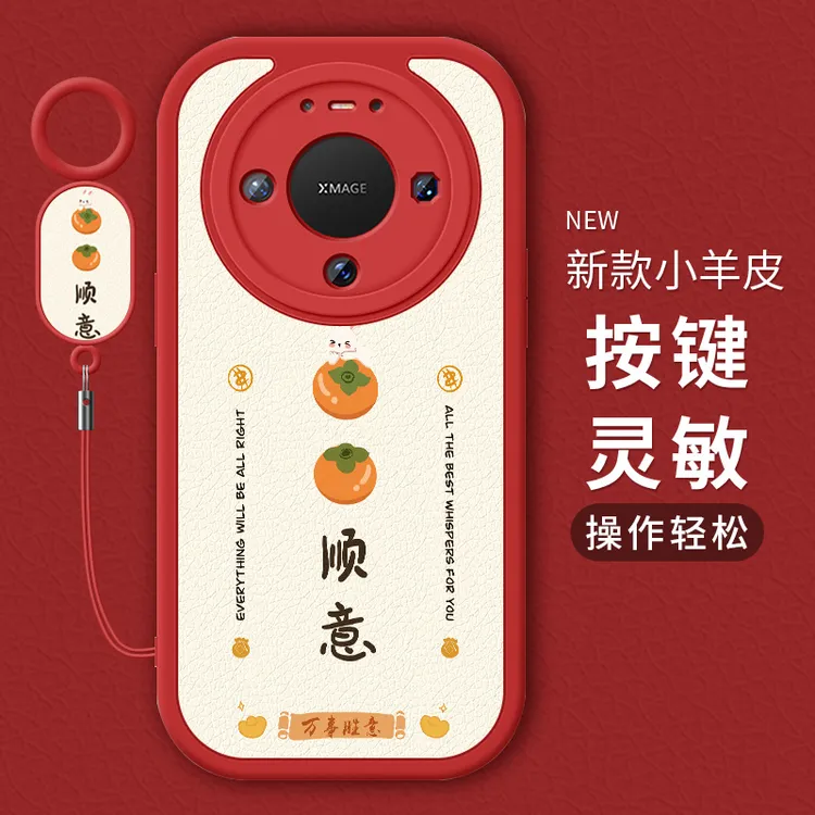 适用华为Mate80手机壳新款80Pro全包防摔80promax女款创意80RS套