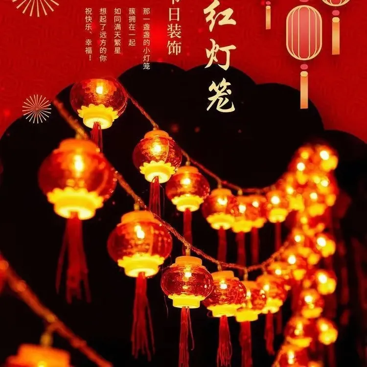 户外水晶流苏红灯笼灯串家用庭院防水装饰春节喜庆氛围灯小红灯笼