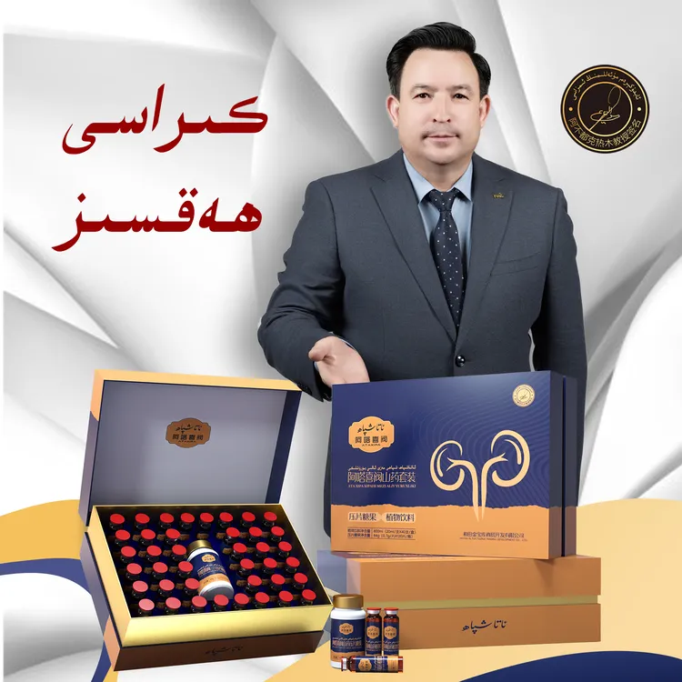 qong  maazzii山药套装  چوڭ مەزززى يۇرۇشلىكى