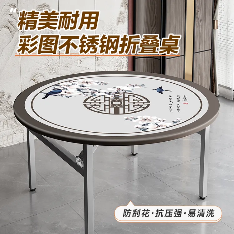 【加厚】简约可折叠彩图不锈钢圆桌耐用圆形防刮家用圆桌