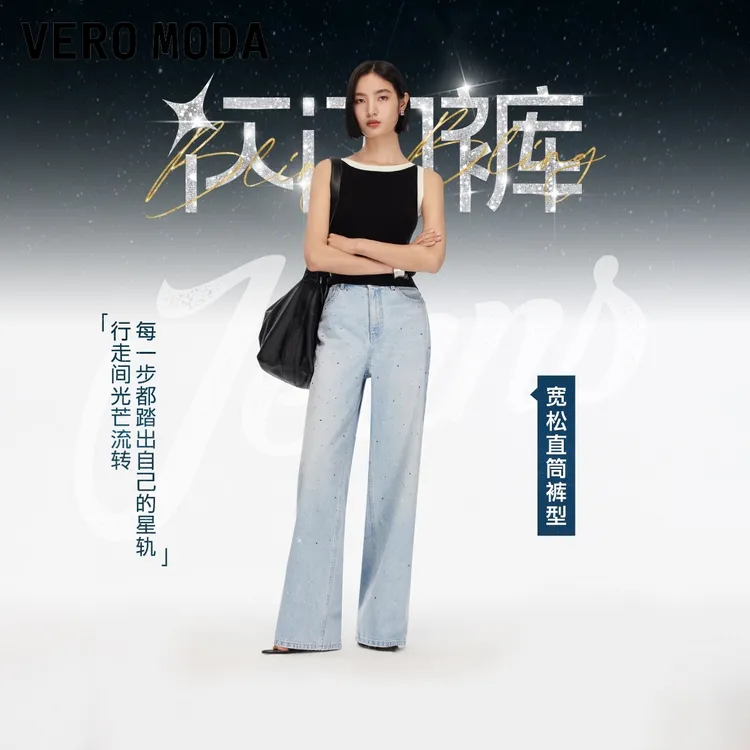 【闪闪裤】Vero Moda牛仔裤女秋含棉钻饰纯色阔腿裤休闲通勤百搭