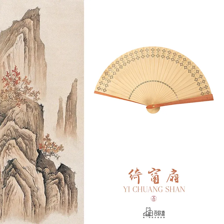 绮窗扇·明料金丝楠木折扇 扇子木雕