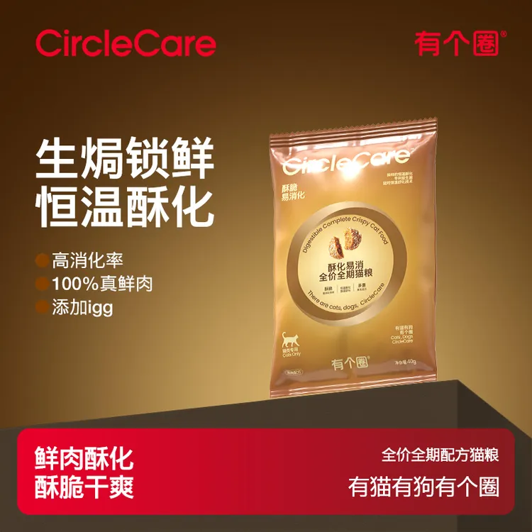 有个圈酥化鲜肉全价全期猫粮无谷鲜鸡肉康养护胃益生菌易消化猫粮