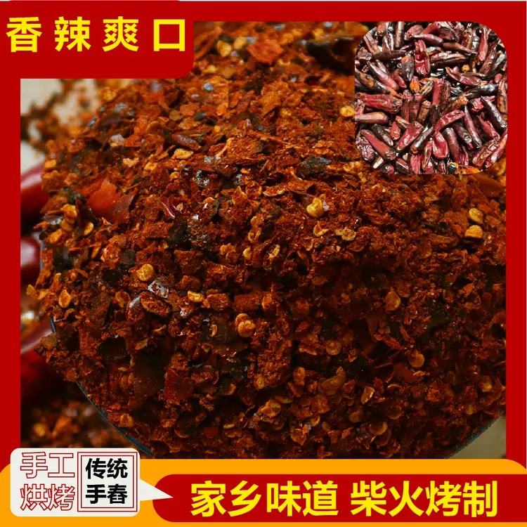 云南大关正宗纯手工柴火糊辣椒面（中辣）