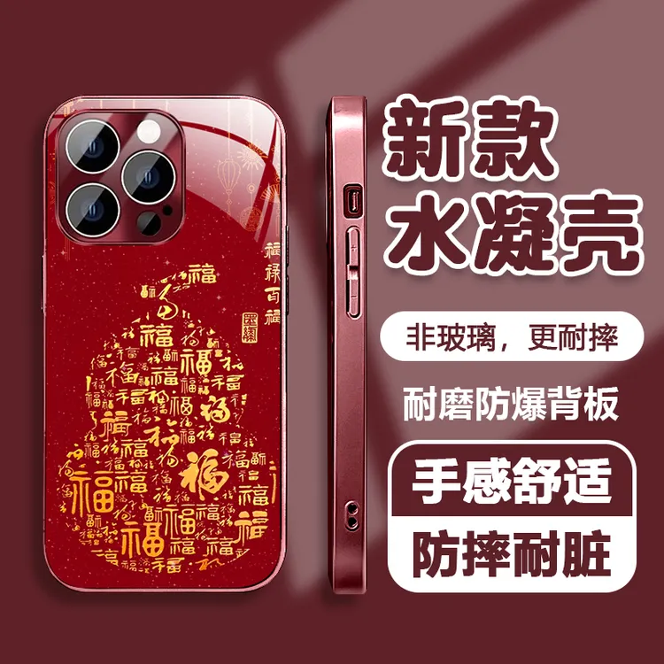 红底百福葫芦新年红色手机壳适用苹果2026华为荣耀oppo小米vivo