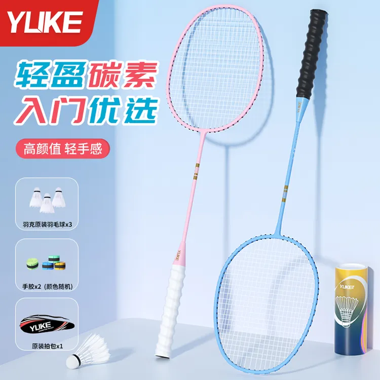羽毛球拍铝玻纤维复合轻盈耐打成人青少年专业4U双拍训练球拍