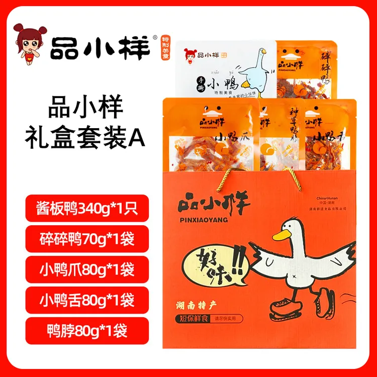 品小样手撕酱板鸭湖南长沙特产大礼包春节送礼美味卤味零食礼盒装