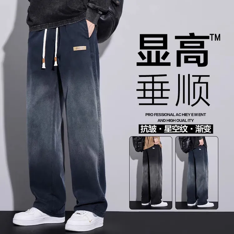 潮牌星空纹渐变百搭牛仔裤男士2025秋季美式高街宽松直筒休闲裤子