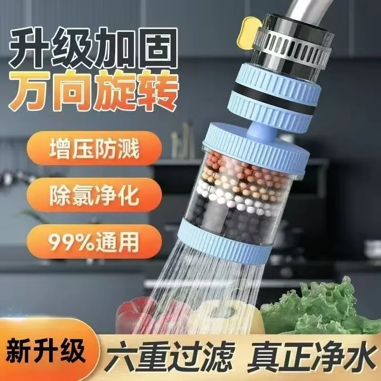 【超值2个装】水龙头过滤器家用自来水滤水器龙头通用防溅头净水器