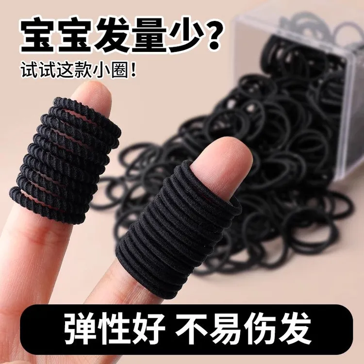 黑色不伤发小皮筋女童宝宝高弹力圈头绳1-3岁2025新爆款拇指发圈