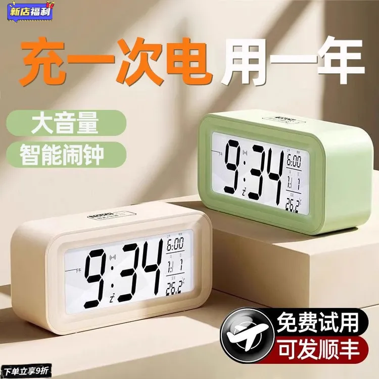 闹钟学生专用起床神器2025新款智能电子时钟男女儿童强力叫醒1990